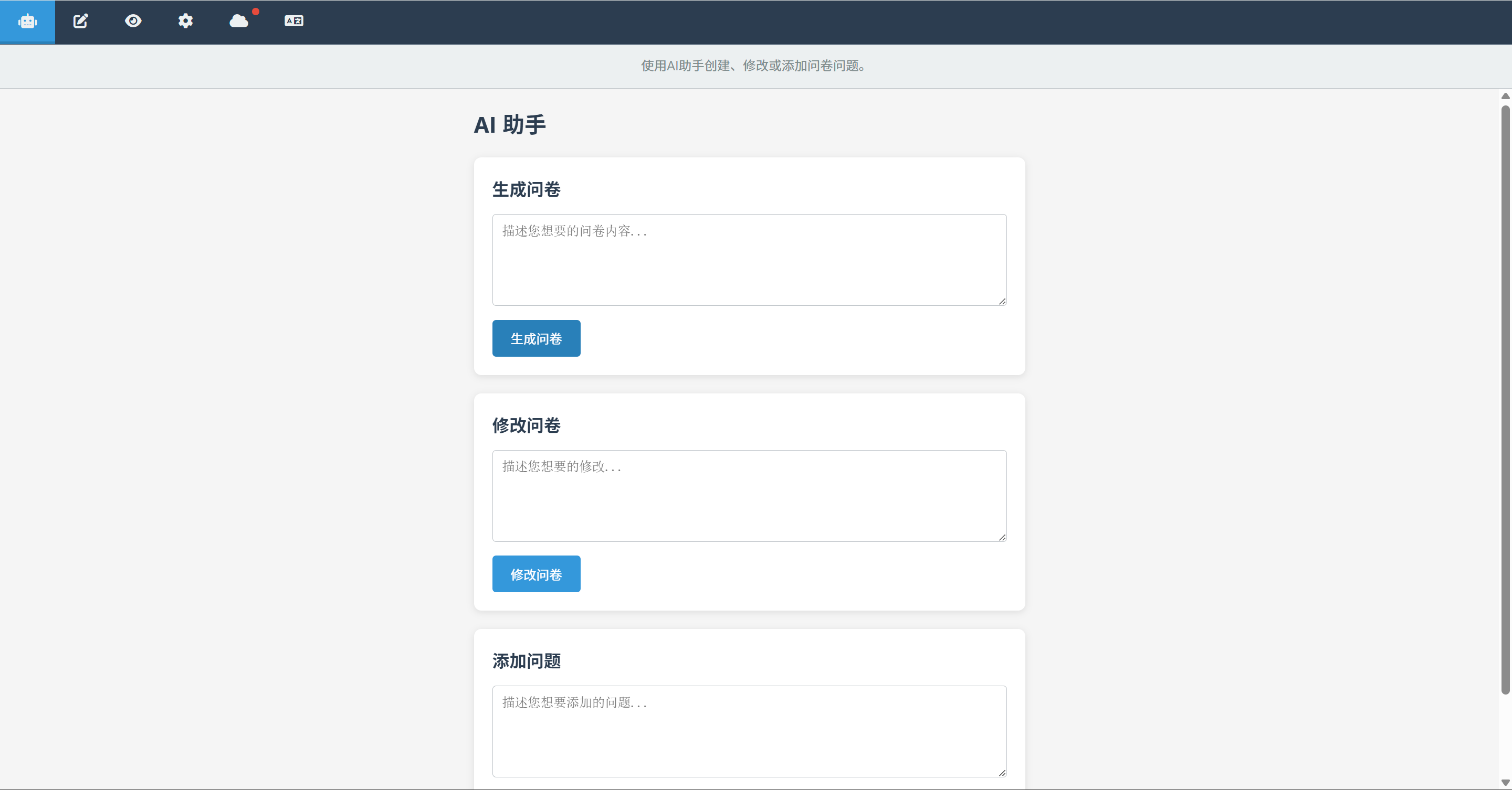AI assisted survey System