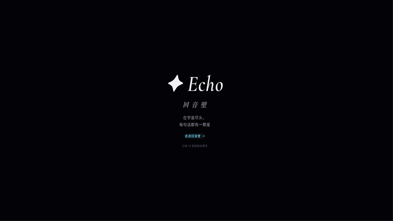 Echo