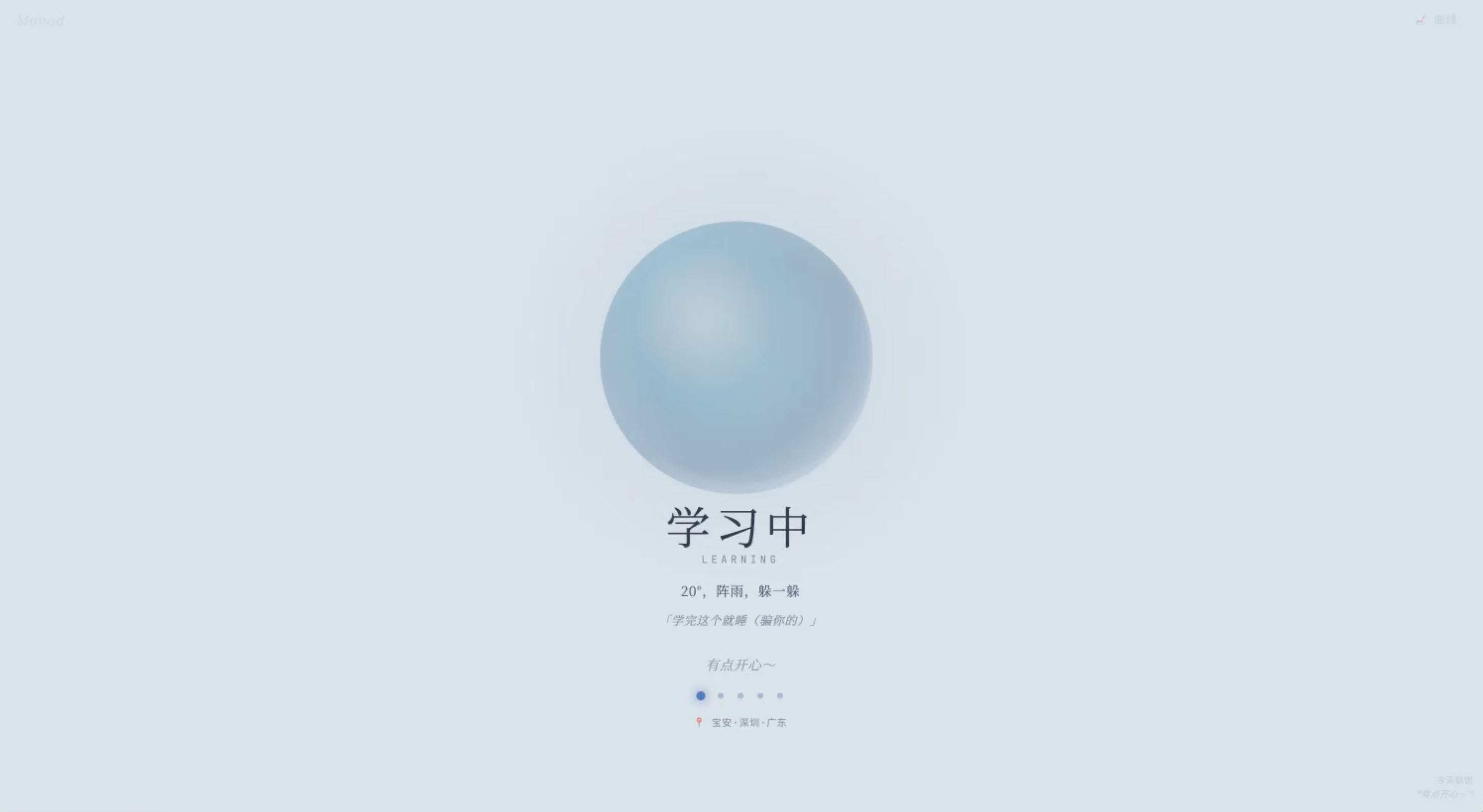 情绪调色盘