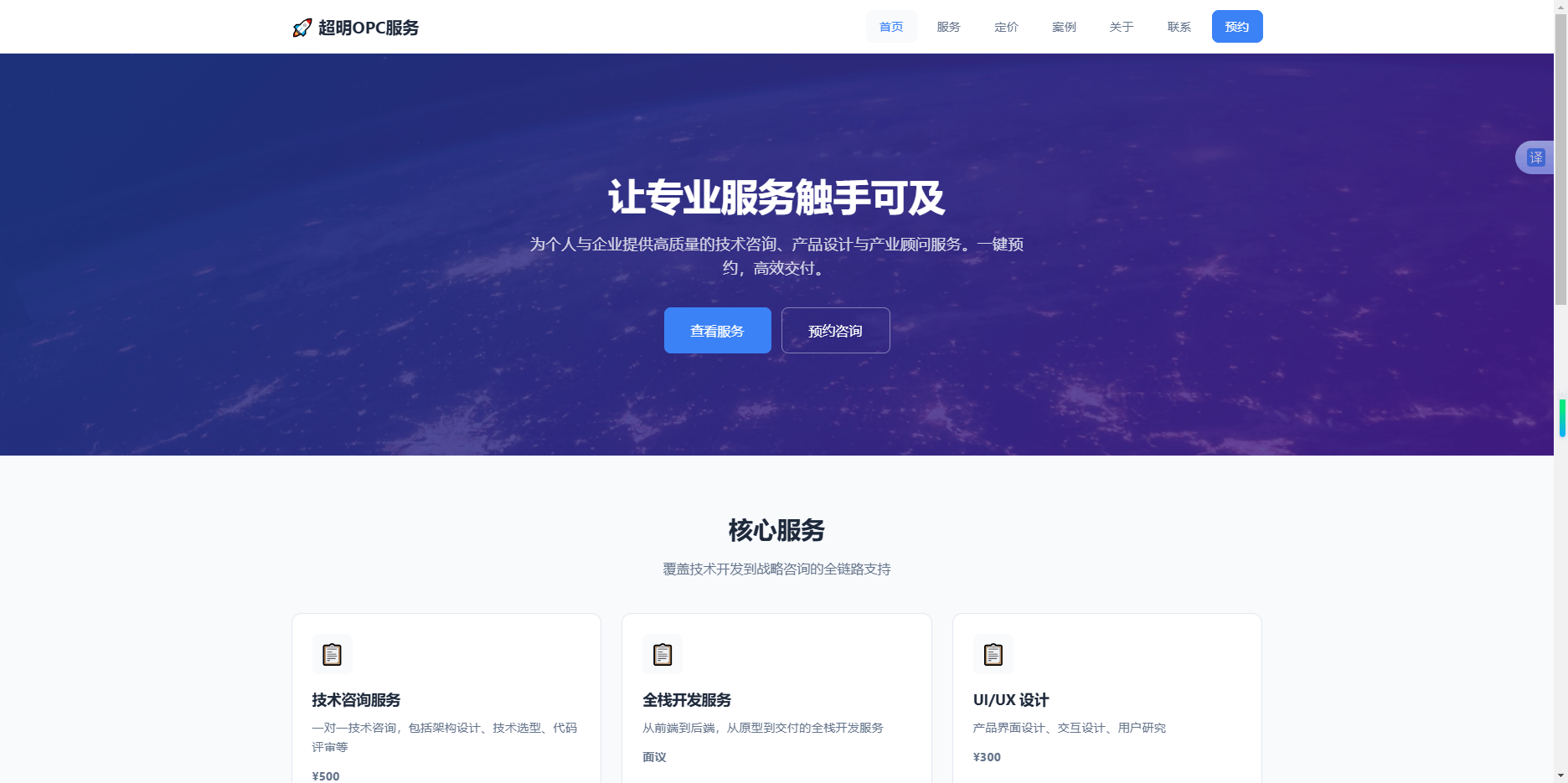 OPC-site