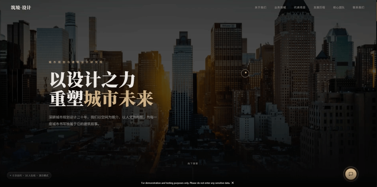 筑境设计全栈作品集网站